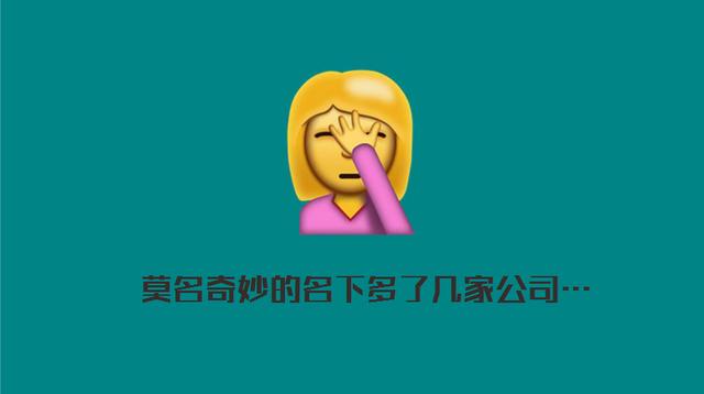 “被股东”、“被法人”怎么办?虚假注册公司,代理机构也被查!